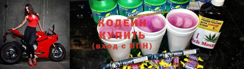 Кодеиновый сироп Lean Purple Drank Кореновск